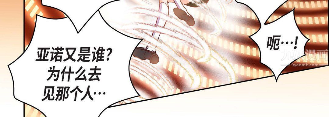 献给心臟第65话