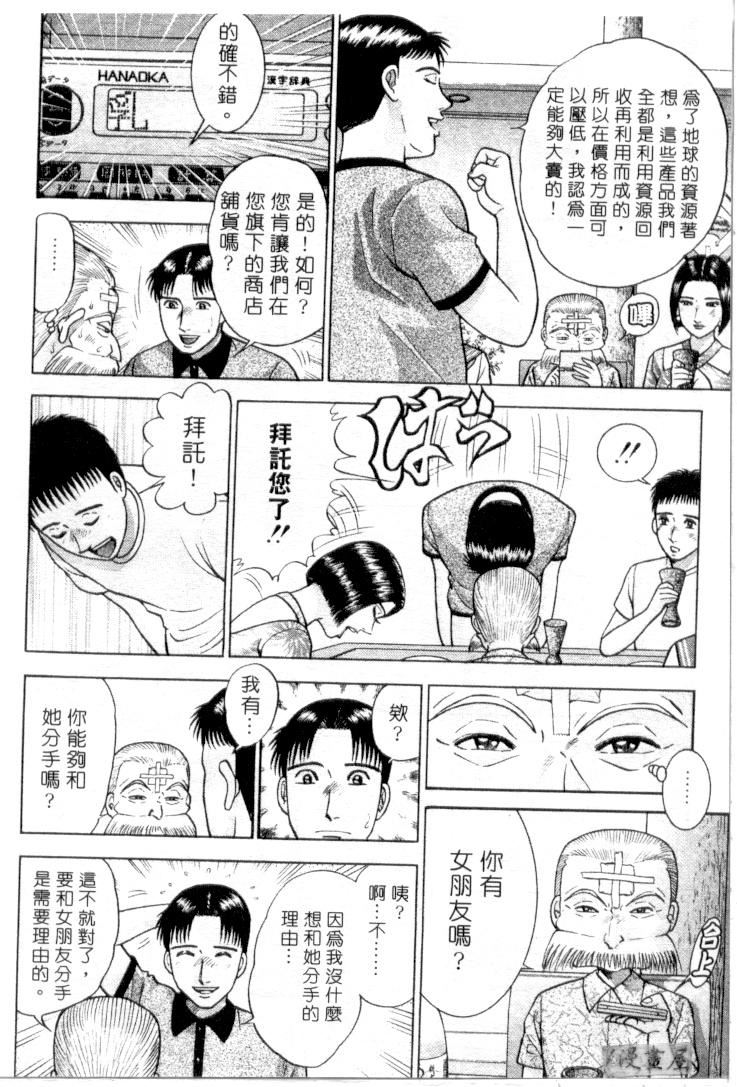 [村生ミオ]花は紅3[村生ミオ]花は紅3