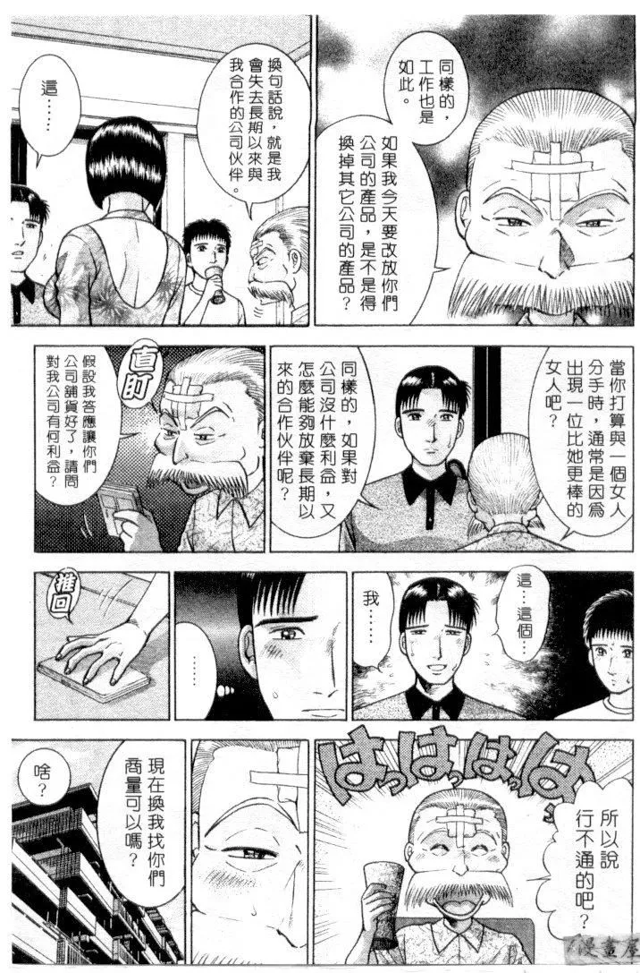 [村生ミオ]花は红3-[村生ミオ]花は红3 - 图片 110