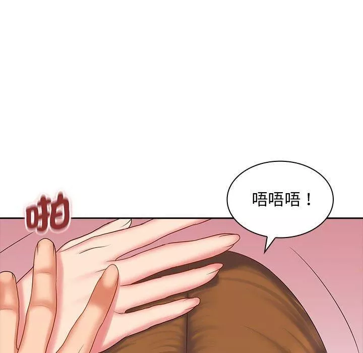 老婆至上第8話
