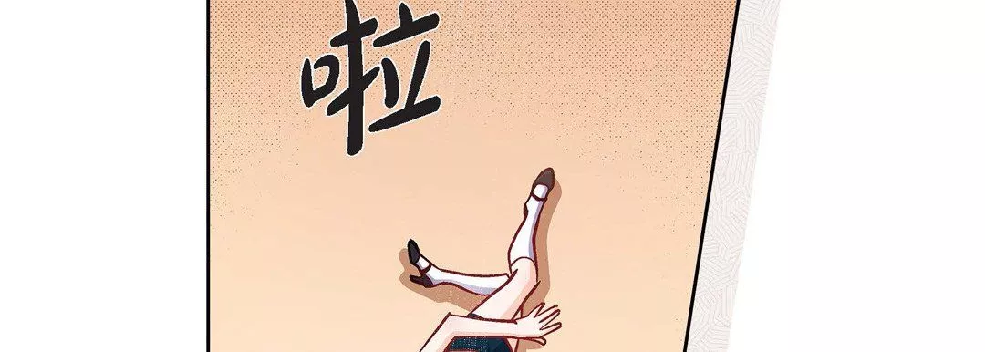 献给心臟-第65话 - 图片 179