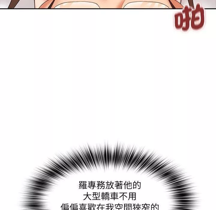 老婆至上第8話