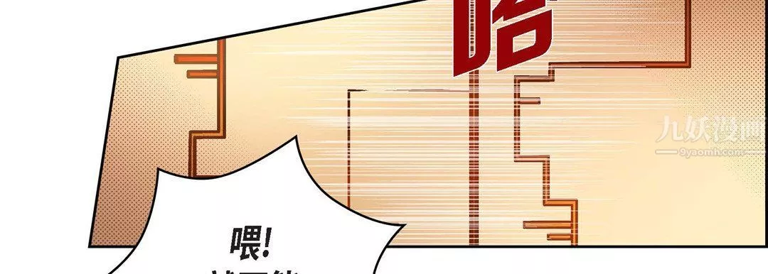 献给心臟-第65话 - 图片 182