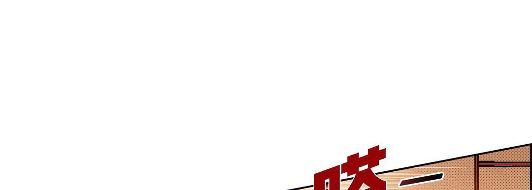 獻給心臟第65話