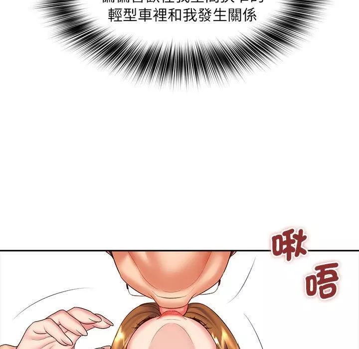 老婆至上-第8话 - 图片 109