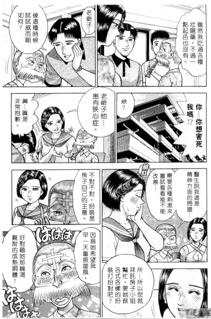 [村生ミオ]花は红3[村生ミオ]花は红3