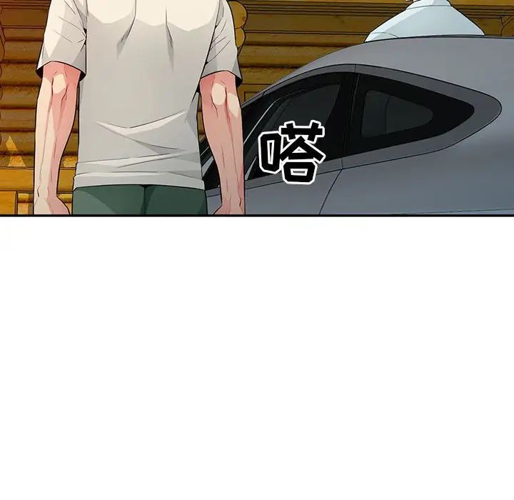 我的继母是寡妇第20话