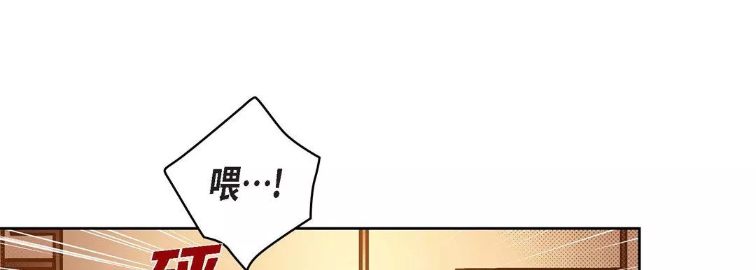 獻給心臟第65話