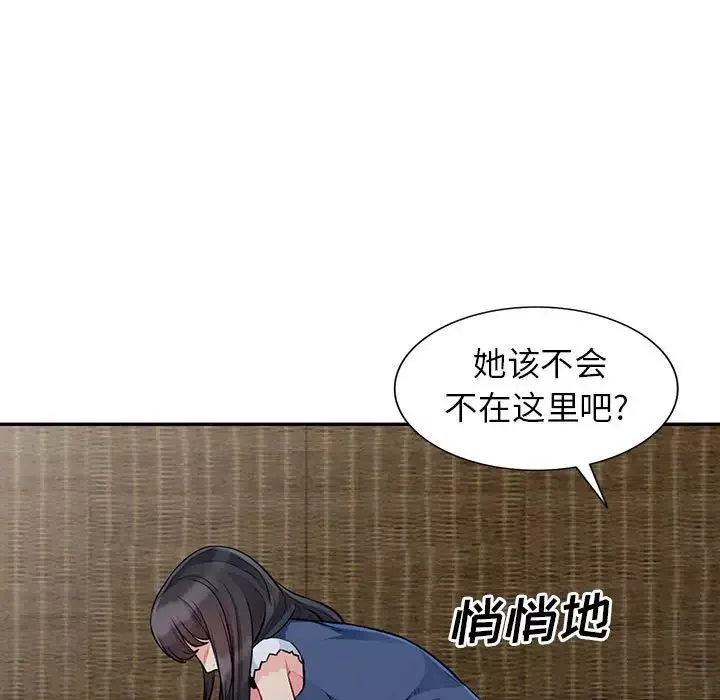 我的繼母是寡婦第20话