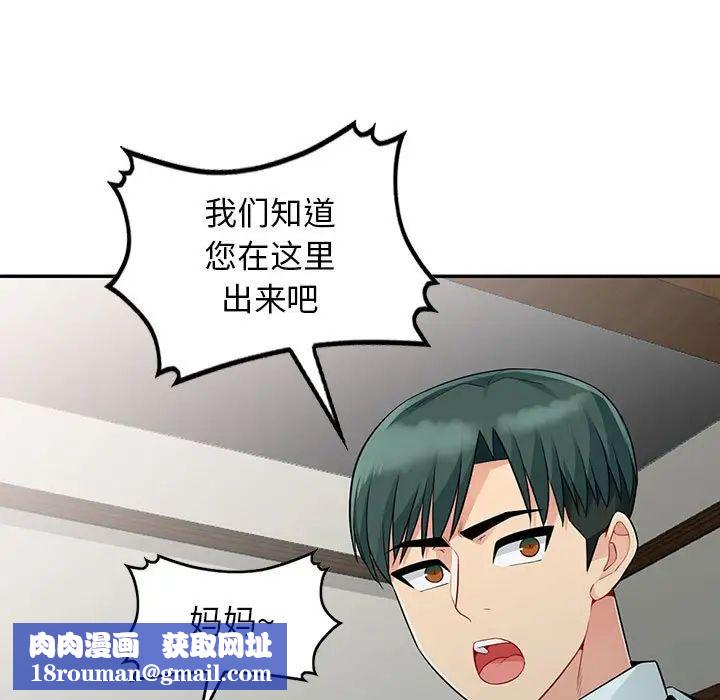 我的继母是寡妇第20话