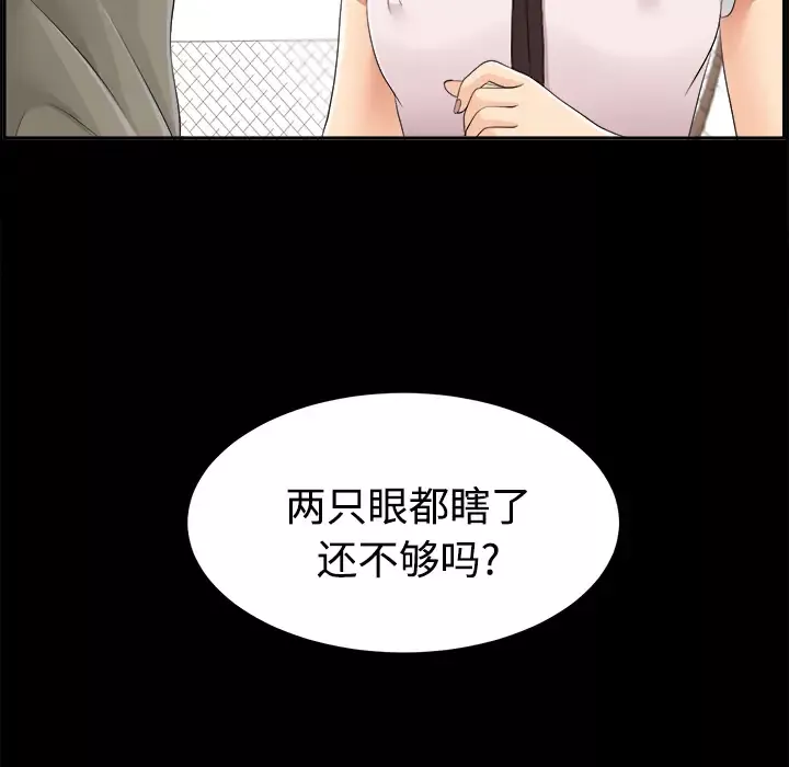 未亡人第25话