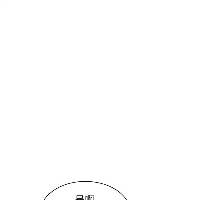 我的继母是寡妇第20话