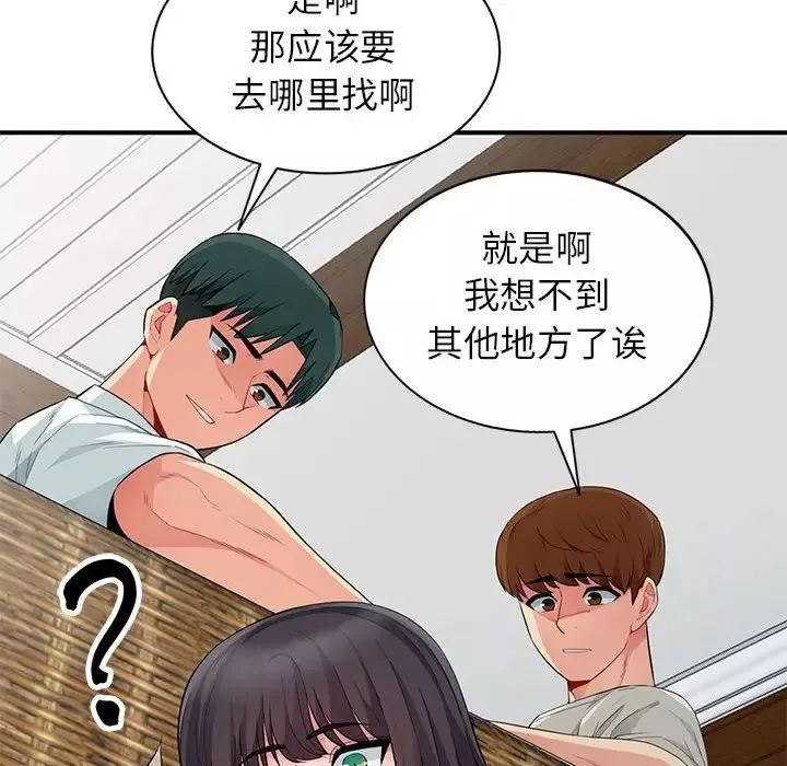我的繼母是寡婦第20话
