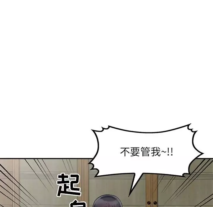 我的繼母是寡婦第20话