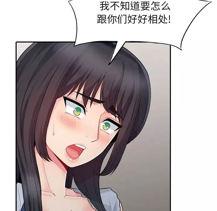 我的繼母是寡婦第20话