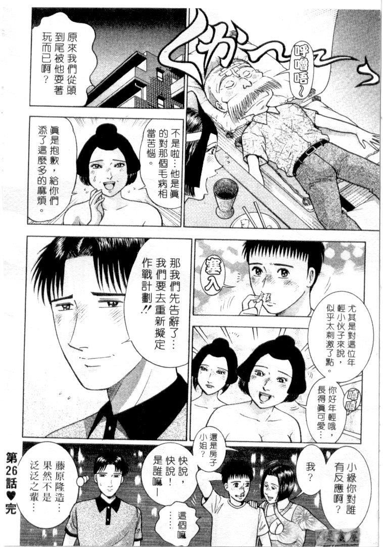 [村生ミオ]花は红3[村生ミオ]花は红3