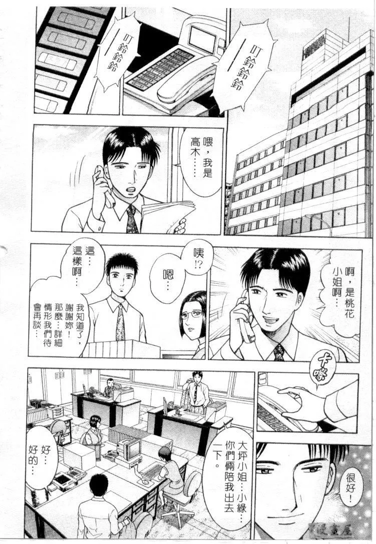 [村生ミオ]花は紅3[村生ミオ]花は紅3