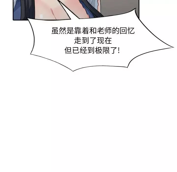 我的繼母是寡婦第20话