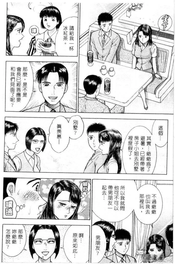 [村生ミオ]花は红3-[村生ミオ]花は红3 - 图片 125