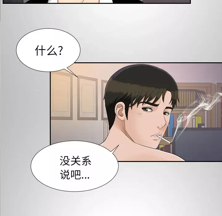 未亡人第25话