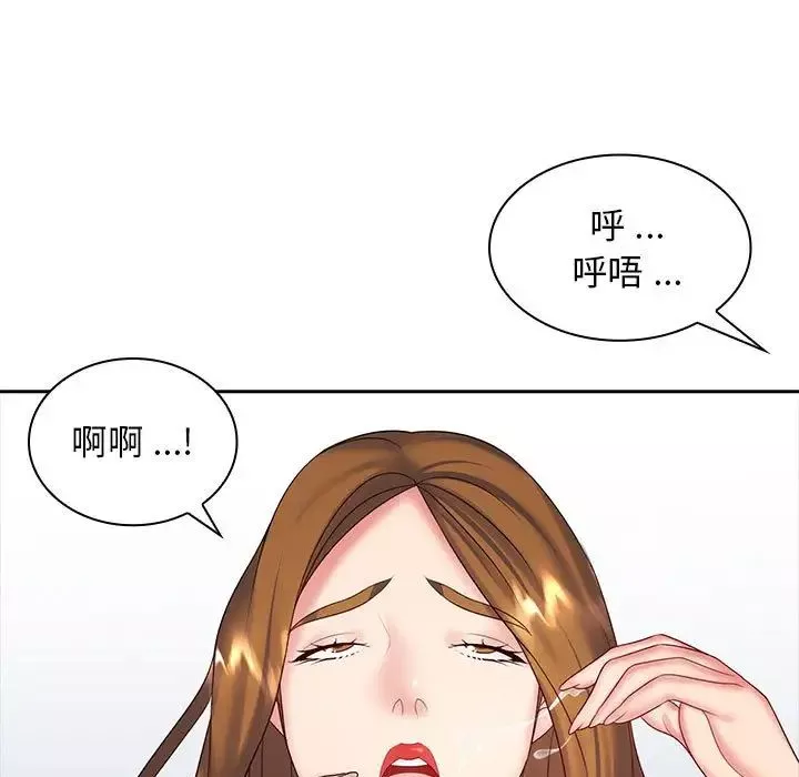 老婆至上第9話