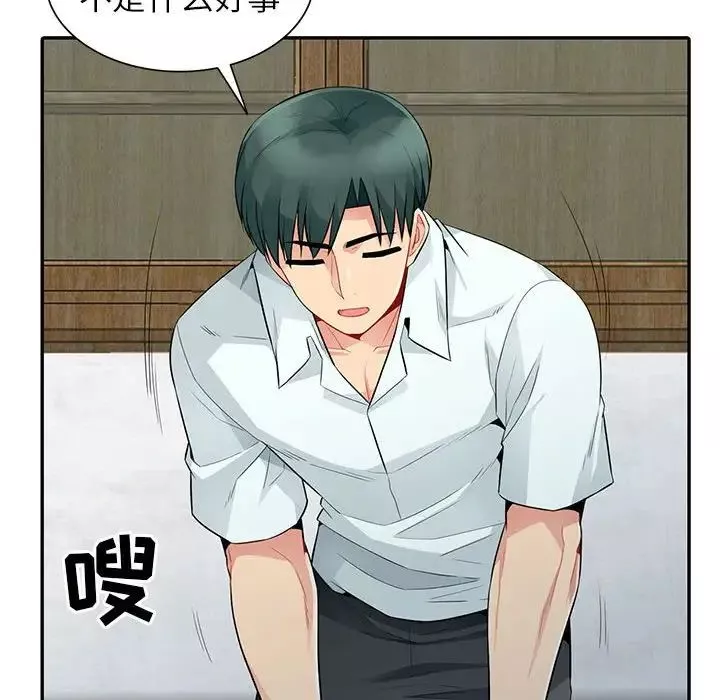 我的繼母是寡婦第20话