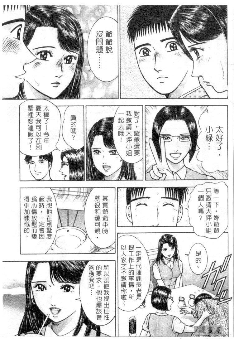 [村生ミオ]花は红3[村生ミオ]花は红3