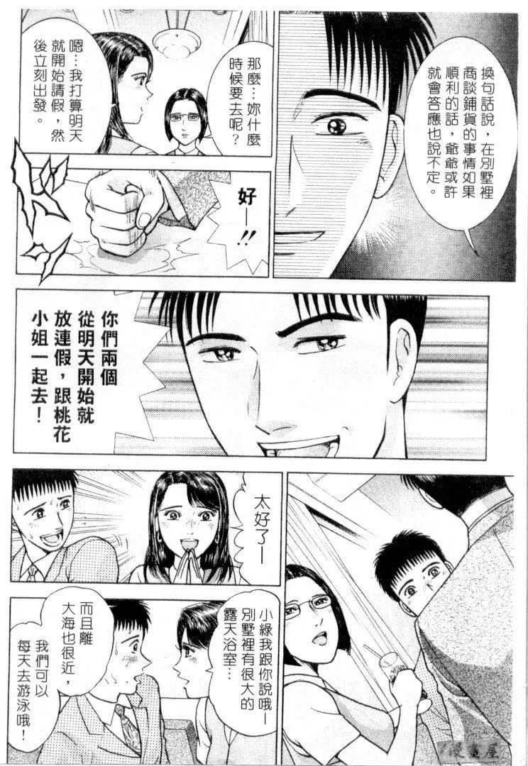 [村生ミオ]花は红3-[村生ミオ]花は红3 - 图片 127
