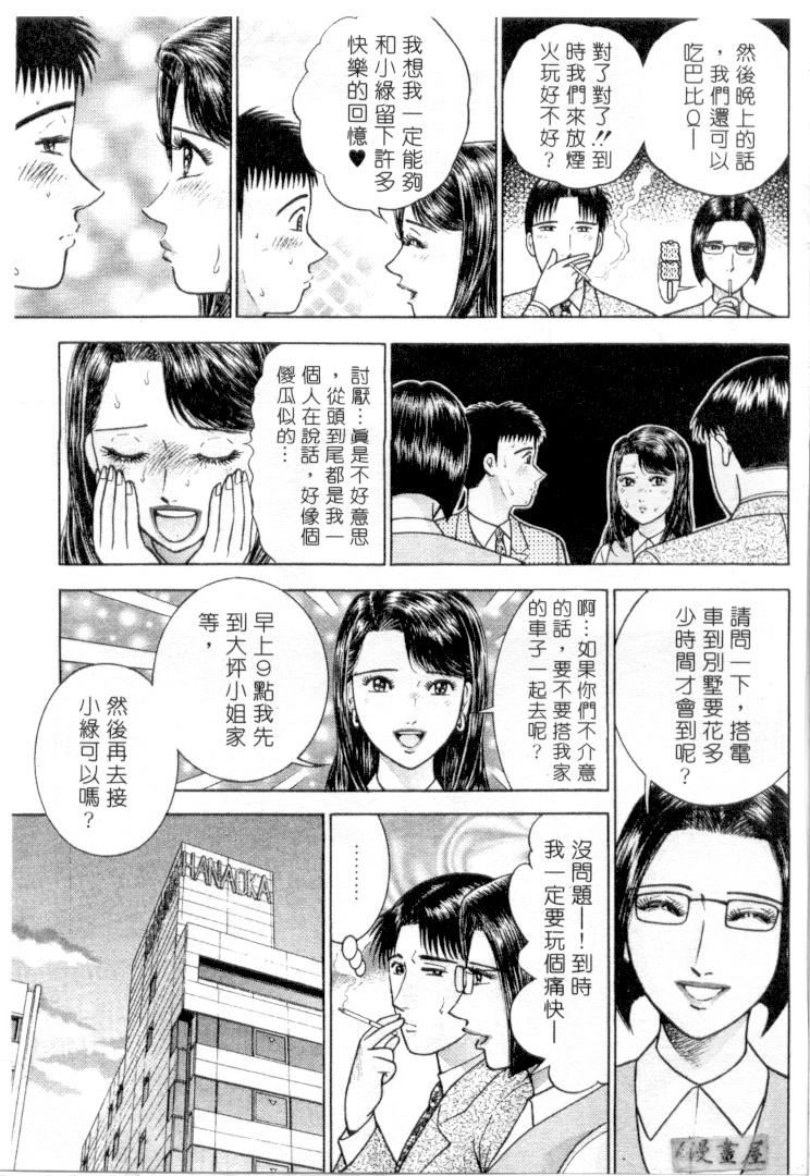 [村生ミオ]花は红3[村生ミオ]花は红3