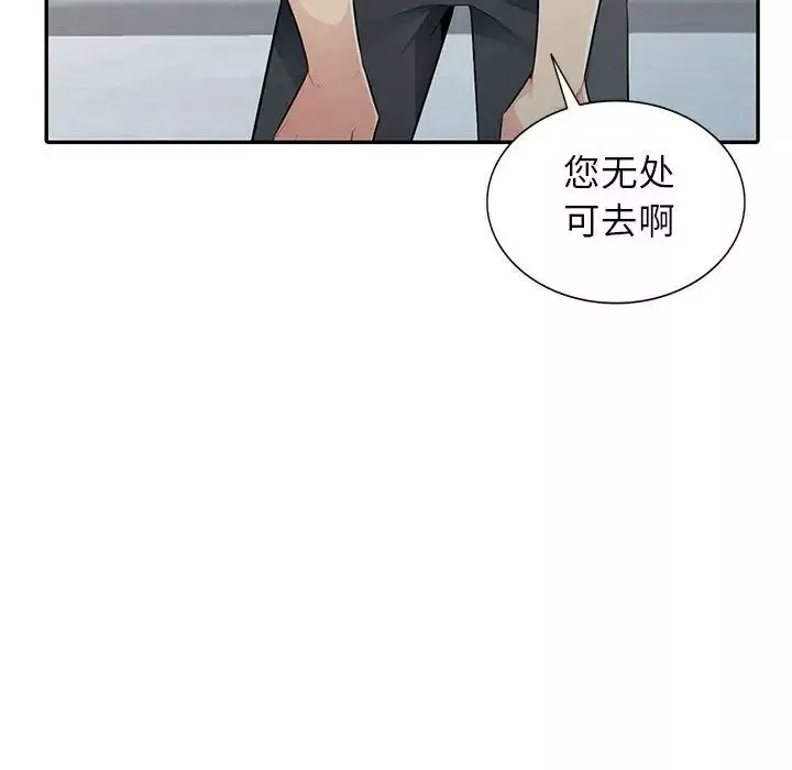 我的继母是寡妇-第20话 - 图片 97
