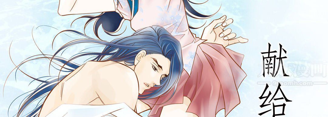 献给心臟第66话