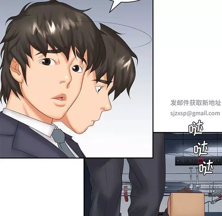 老婆至上-第9话 - 图片 12