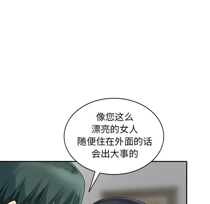 我的继母是寡妇-第20话 - 图片 100