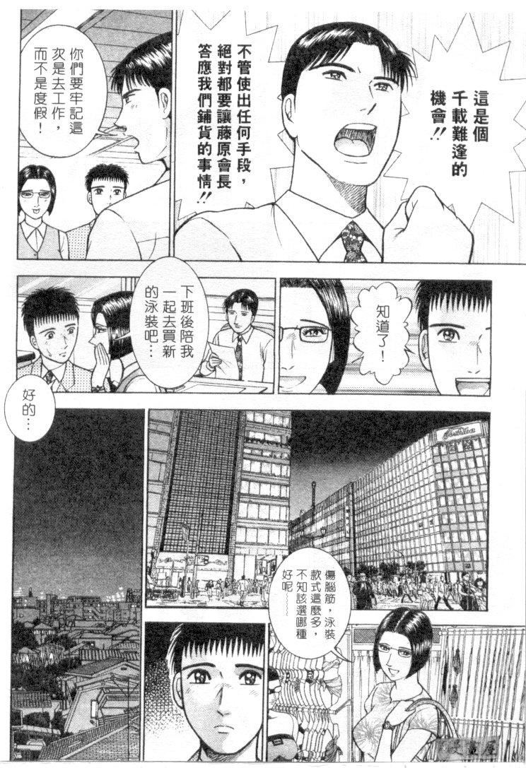 [村生ミオ]花は红3[村生ミオ]花は红3