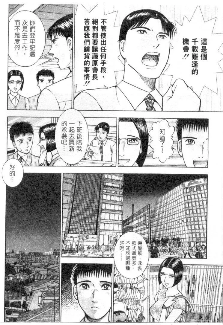 [村生ミオ]花は红3-[村生ミオ]花は红3 - 图片 129