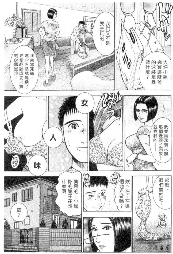 [村生ミオ]花は紅3[村生ミオ]花は紅3