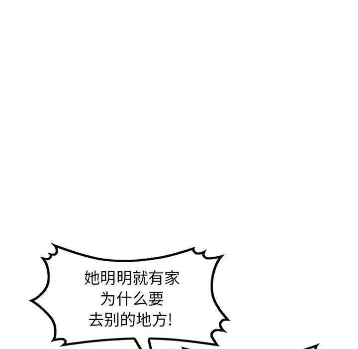 我的继母是寡妇-第20话 - 图片 104