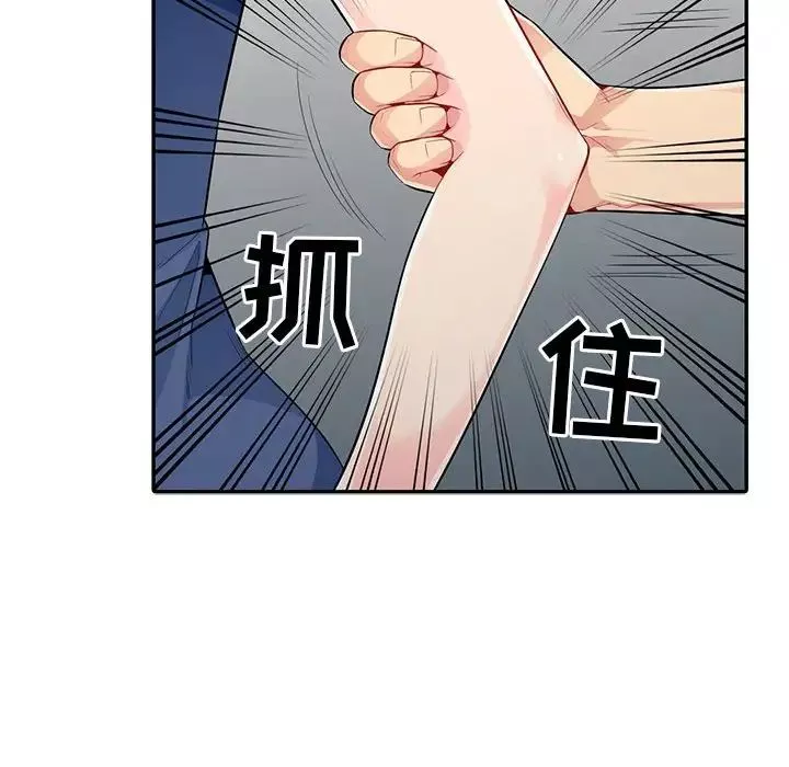 我的继母是寡妇-第20话 - 图片 103