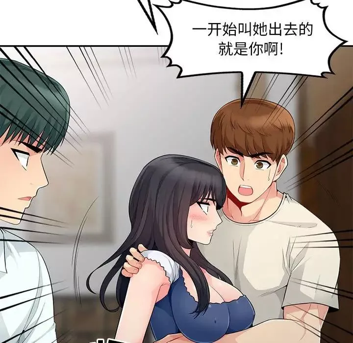 我的继母是寡妇-第20话 - 图片 105