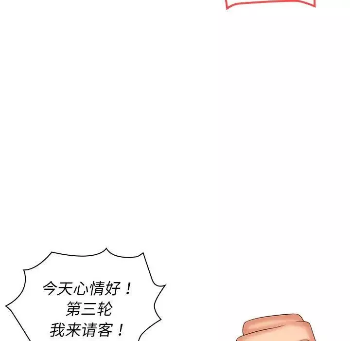 老婆至上-第9话 - 图片 25