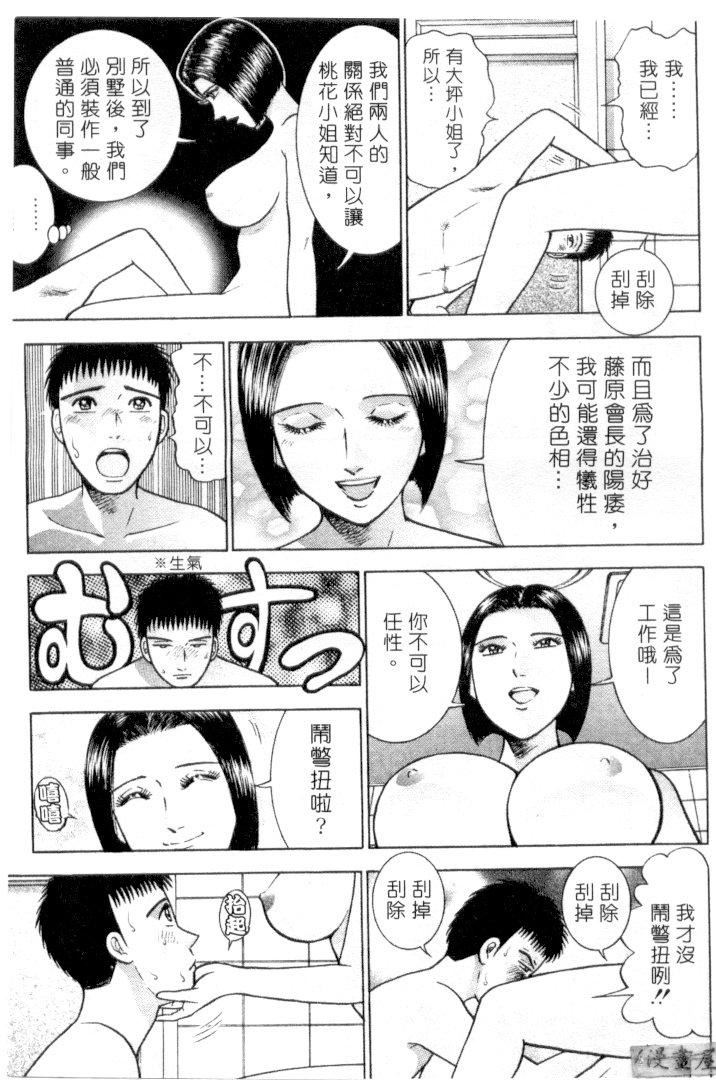 [村生ミオ]花は红3[村生ミオ]花は红3