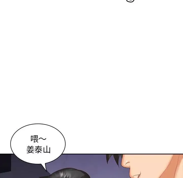 老婆至上第9話
