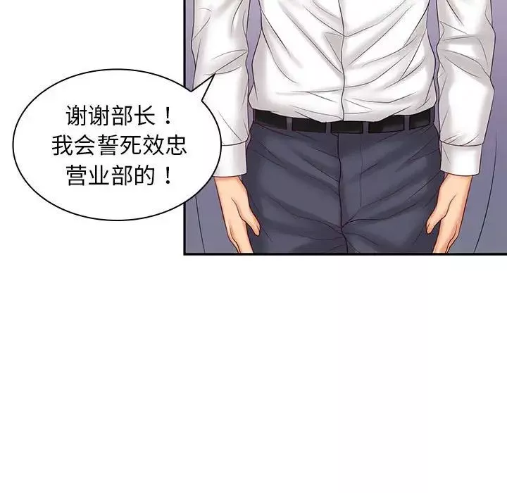 老婆至上-第9话 - 图片 38
