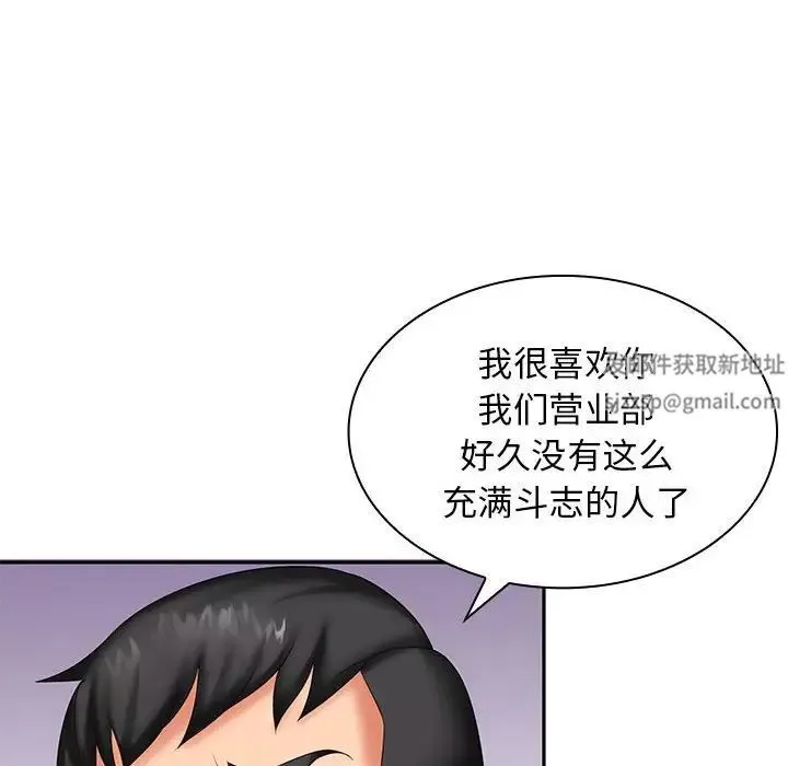 老婆至上-第9话 - 图片 36
