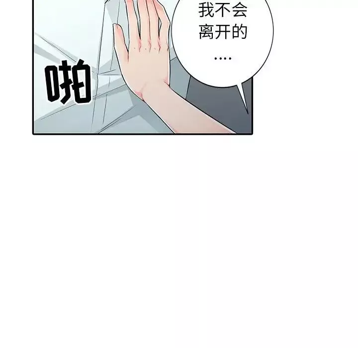 我的继母是寡妇-第20话 - 图片 118