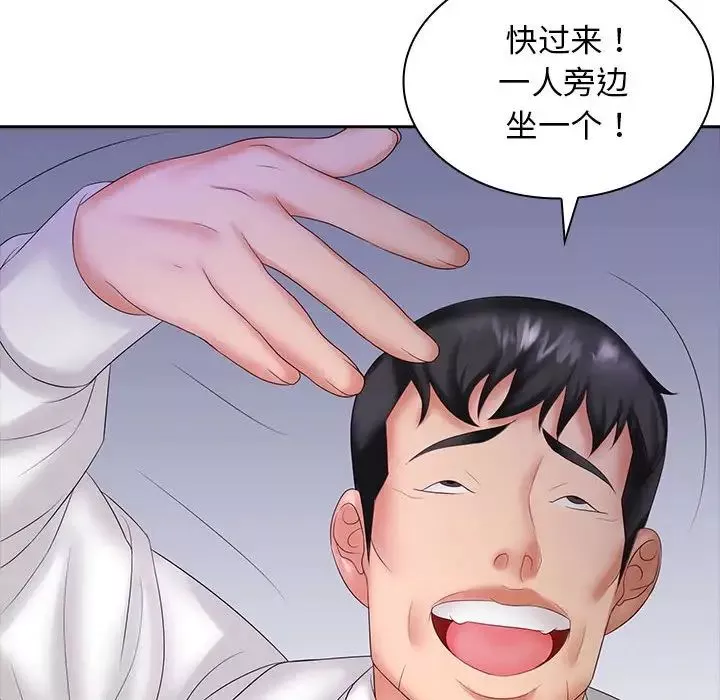 老婆至上第9話
