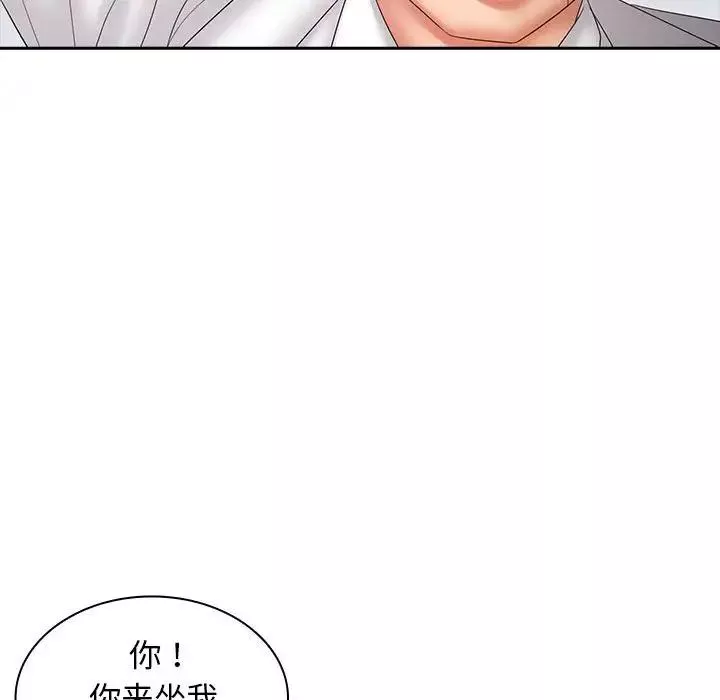 老婆至上第9話