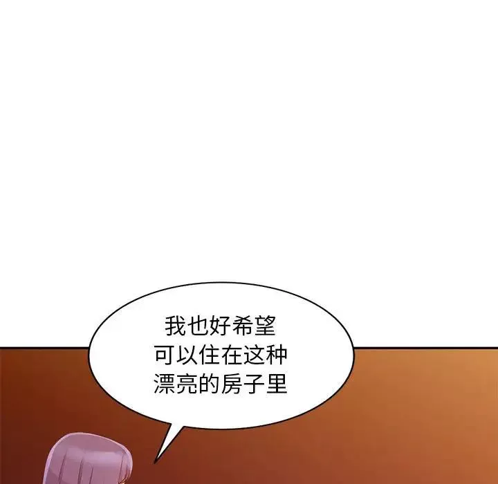 我的继母是寡妇-第20话 - 图片 128