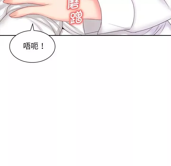 老婆至上第9話