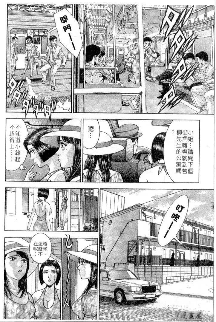 [村生ミオ]花は红3-[村生ミオ]花は红3 - 图片 147